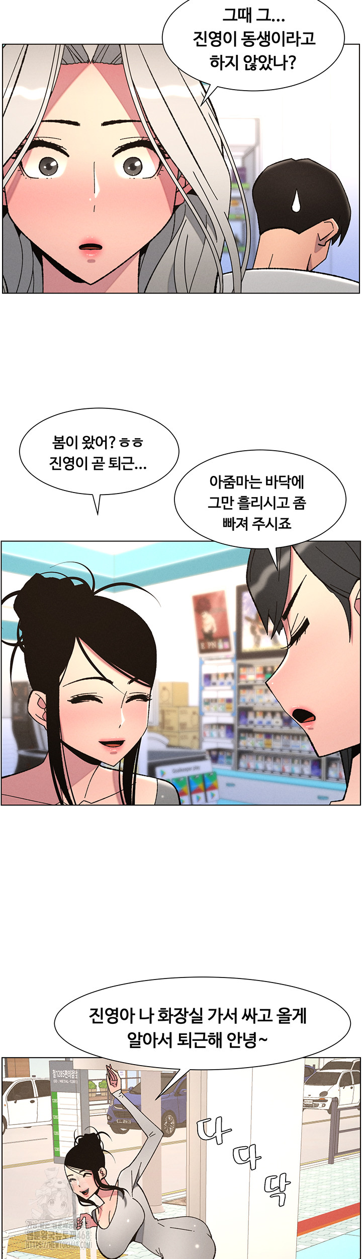 A Secret Lesson With My Younger Sister Raw - Chapter 83 [photo 30] - MangaPorn