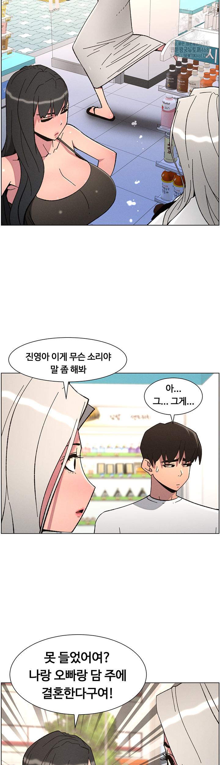 A Secret Lesson With My Younger Sister Raw - Chapter 83 [photo 31] - MangaPorn