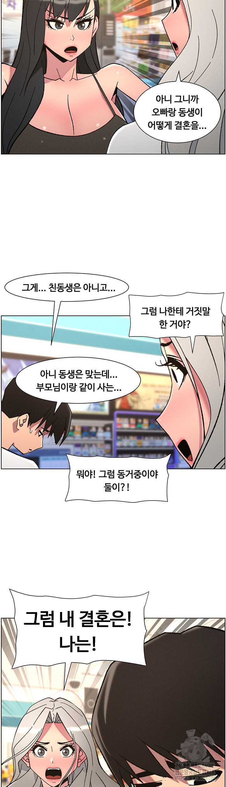 A Secret Lesson With My Younger Sister Raw - Chapter 83 [photo 32] - MangaPorn