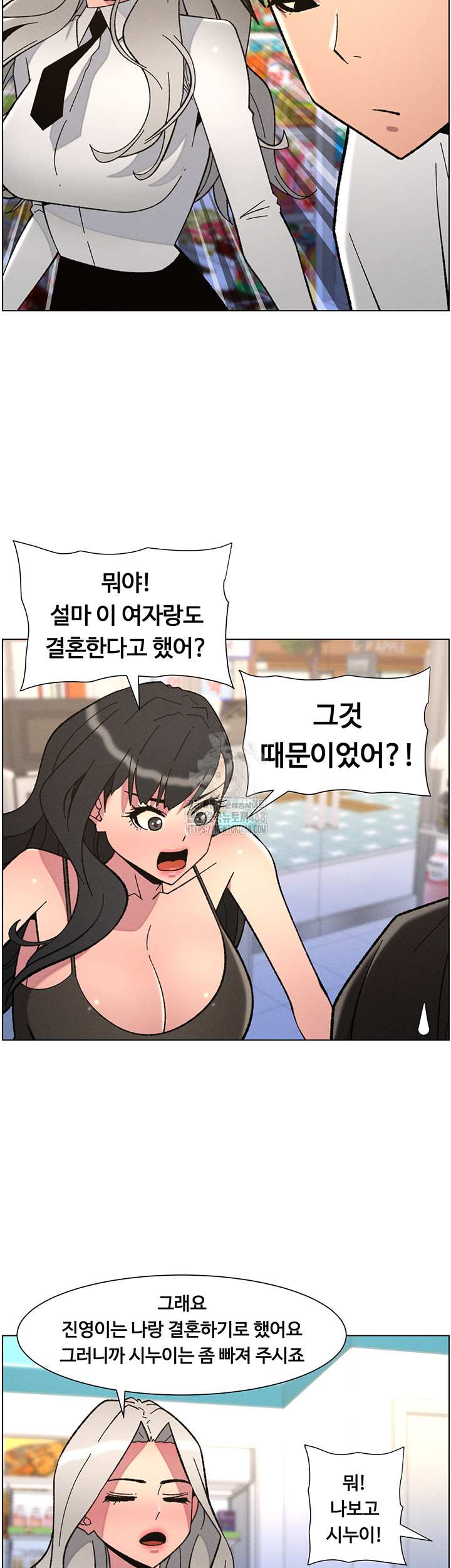 A Secret Lesson With My Younger Sister Raw - Chapter 83 [photo 33] - MangaPorn