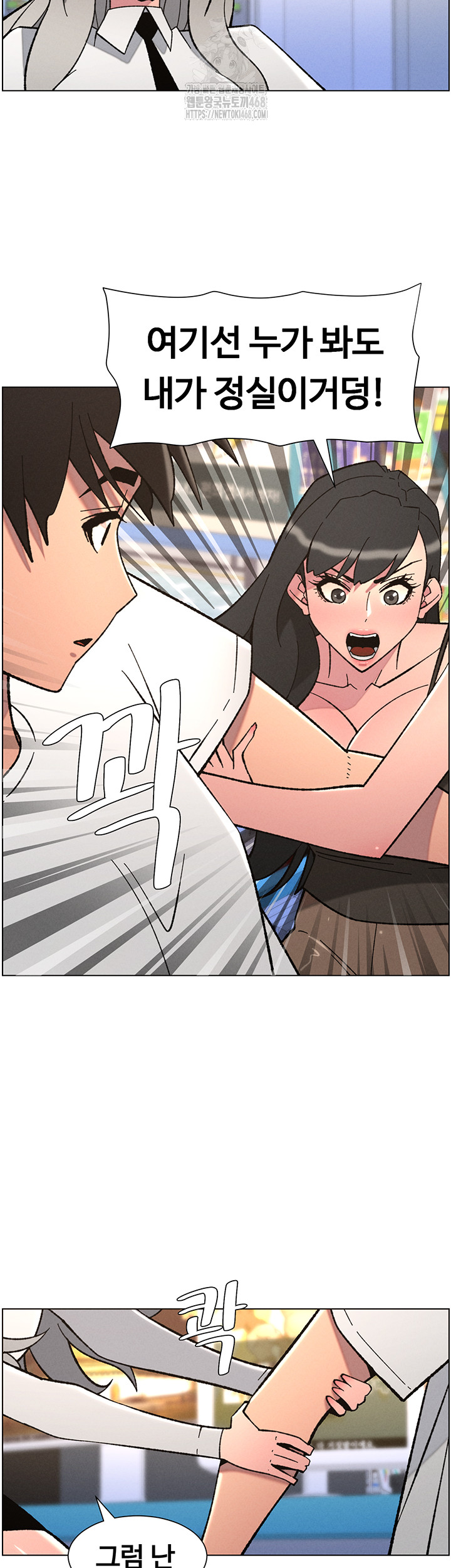 A Secret Lesson With My Younger Sister Raw - Chapter 83 [photo 34] - MangaPorn