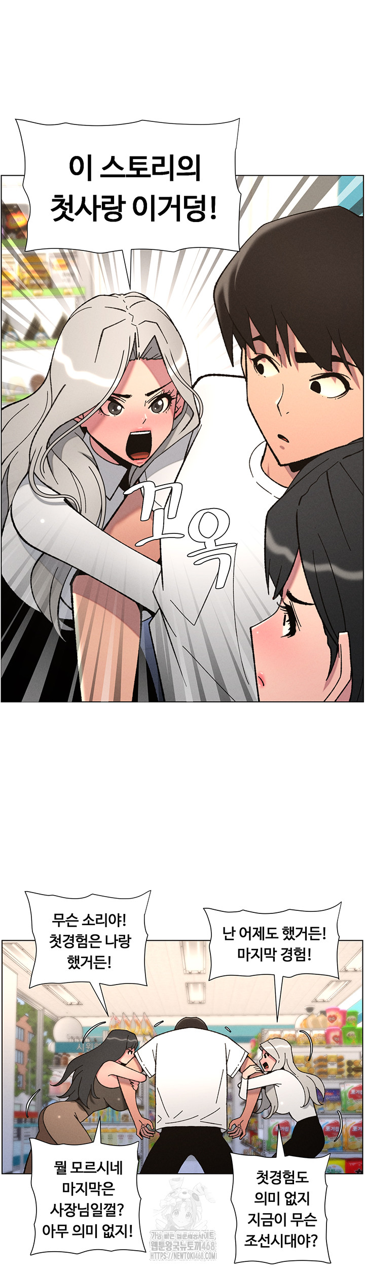 A Secret Lesson With My Younger Sister Raw - Chapter 83 [photo 35] - MangaPorn