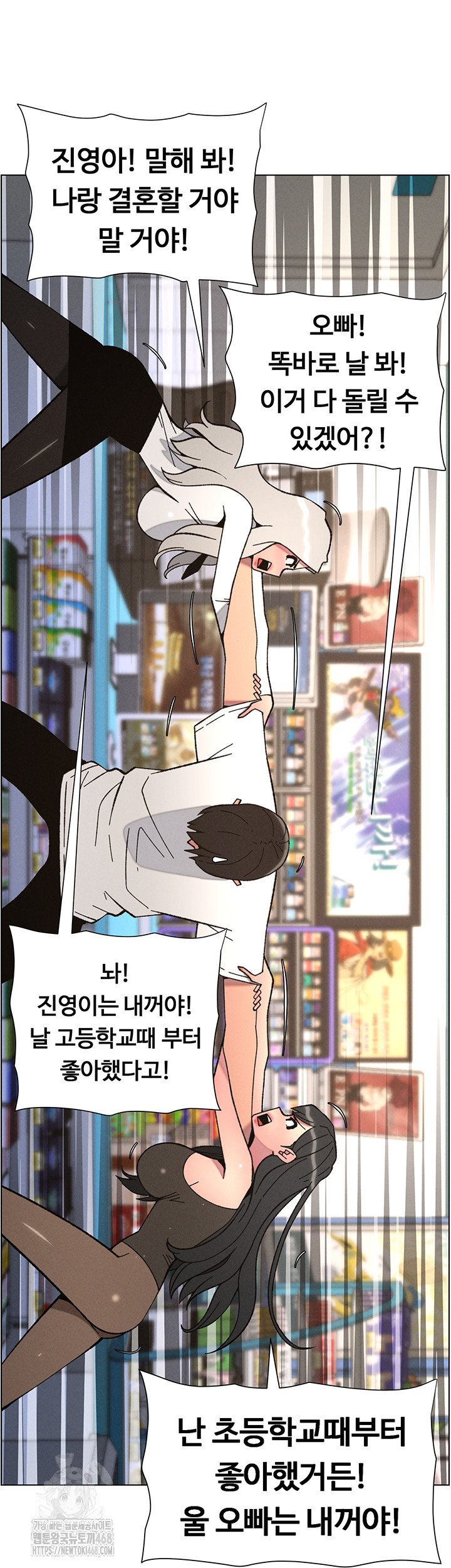 A Secret Lesson With My Younger Sister Raw - Chapter 83 [photo 36] - MangaPorn