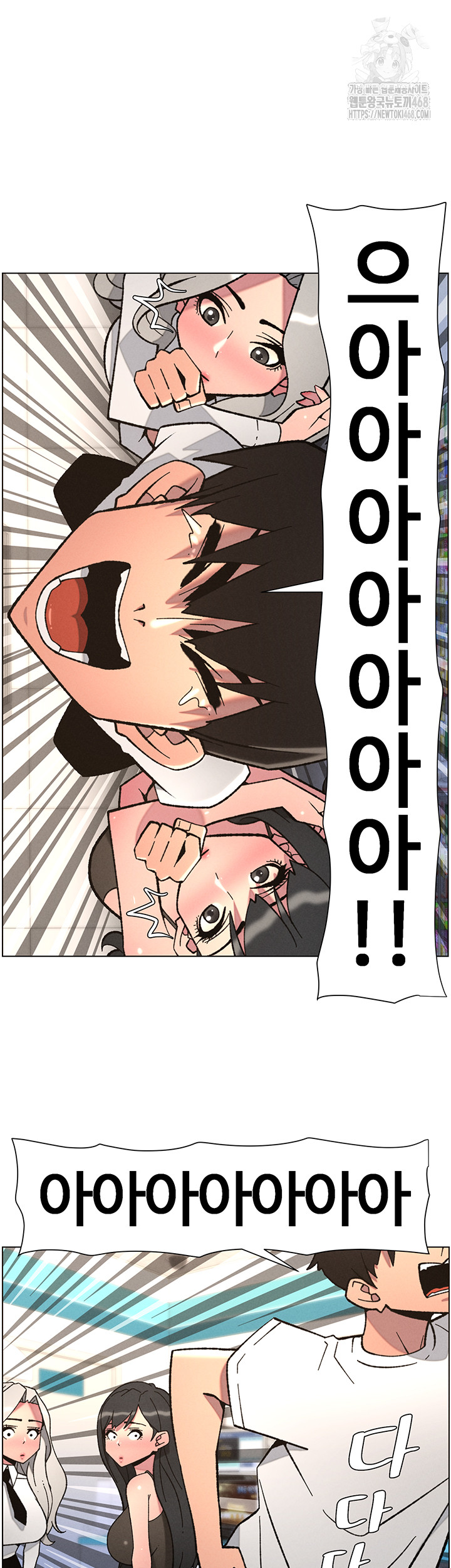 A Secret Lesson With My Younger Sister Raw - Chapter 83 [photo 37] - MangaPorn