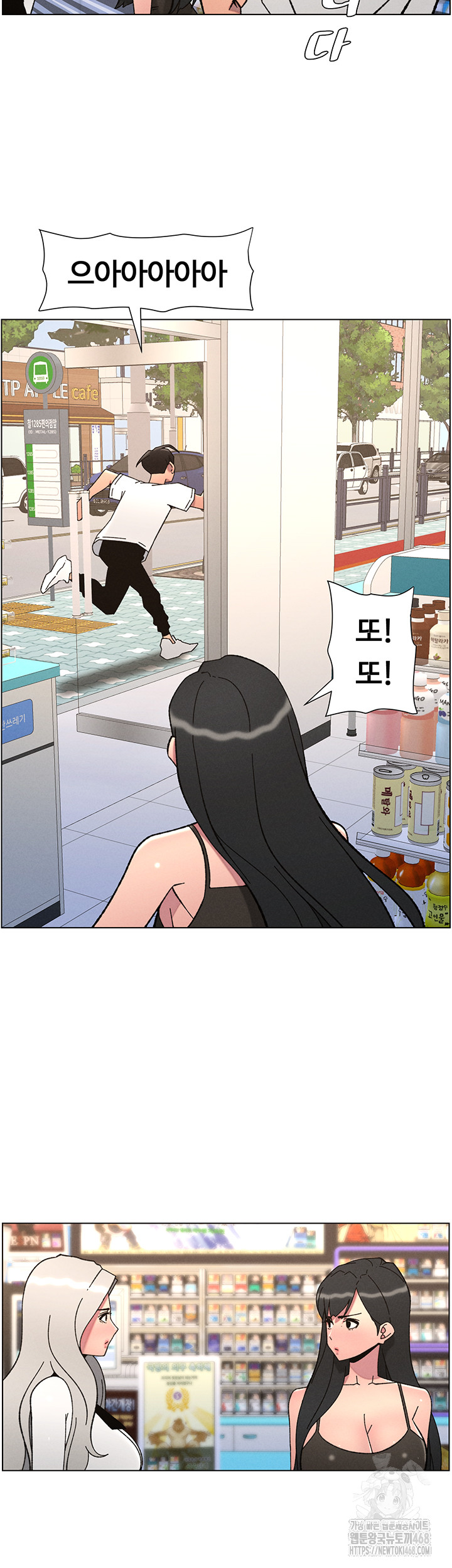 A Secret Lesson With My Younger Sister Raw - Chapter 83 [photo 38] - MangaPorn