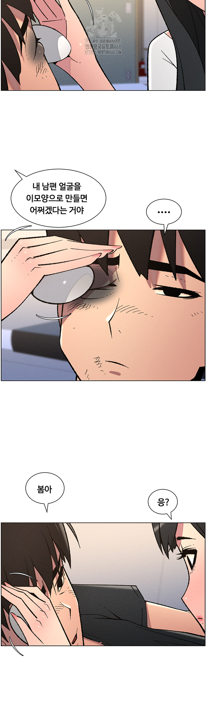 A Secret Lesson With My Younger Sister Raw - Chapter 83 [photo 7] - MangaPorn