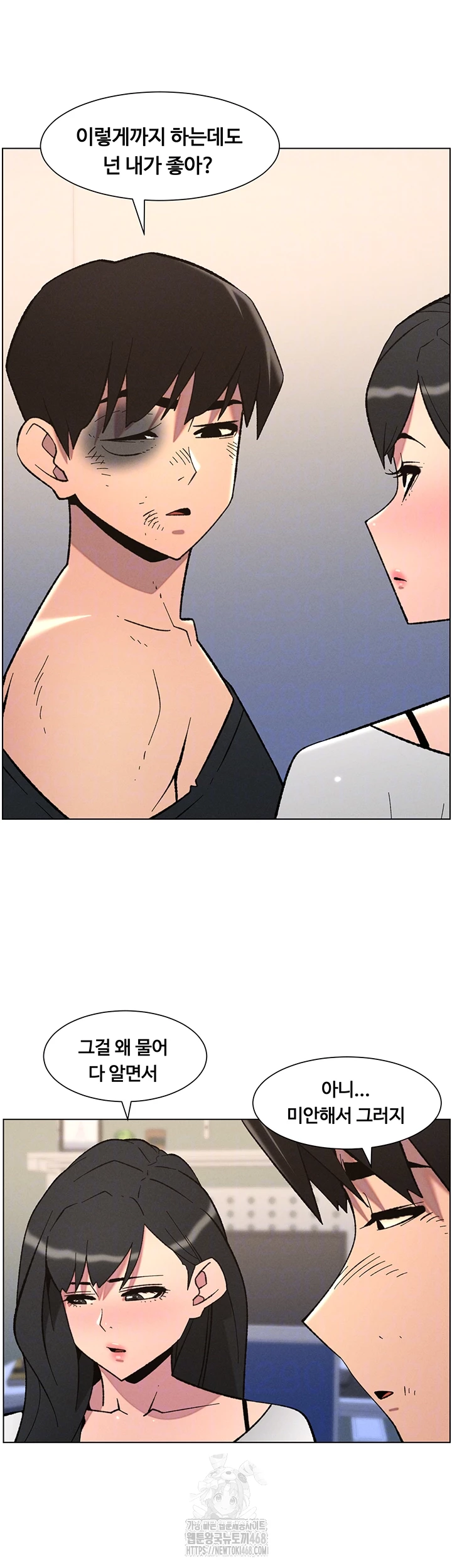 A Secret Lesson With My Younger Sister Raw - Chapter 83 [photo 8] - MangaPorn