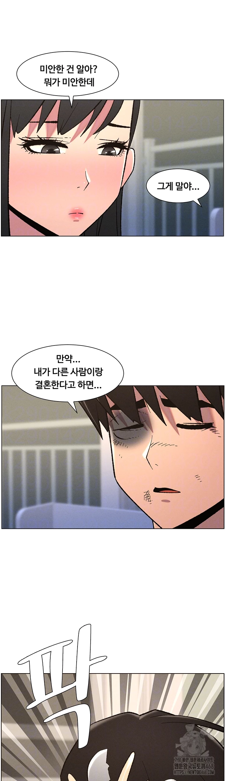 A Secret Lesson With My Younger Sister Raw - Chapter 83 [photo 9] - MangaPorn