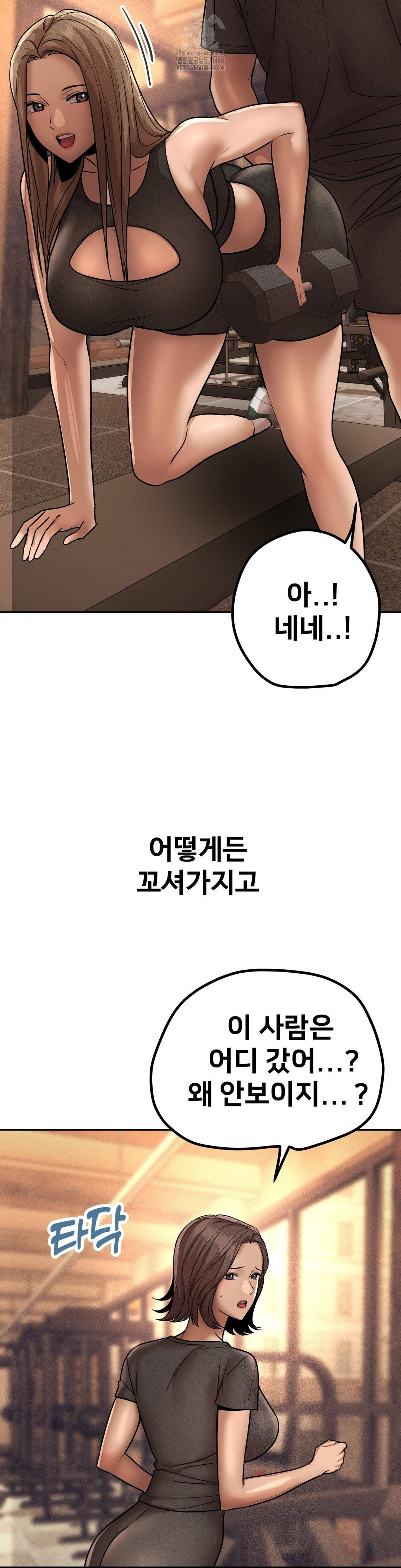 Could it Be True? Raw - Chapter 161 [photo 11] - MangaPorn