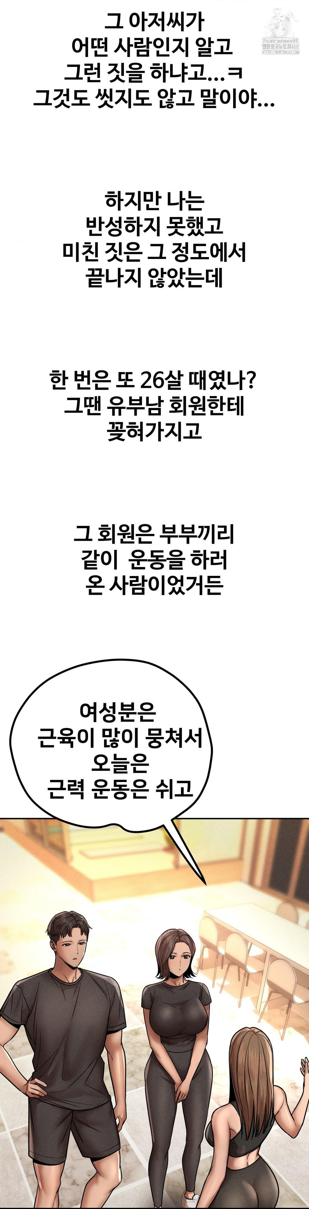 Could it Be True? Raw - Chapter 161 [photo 7] - MangaPorn