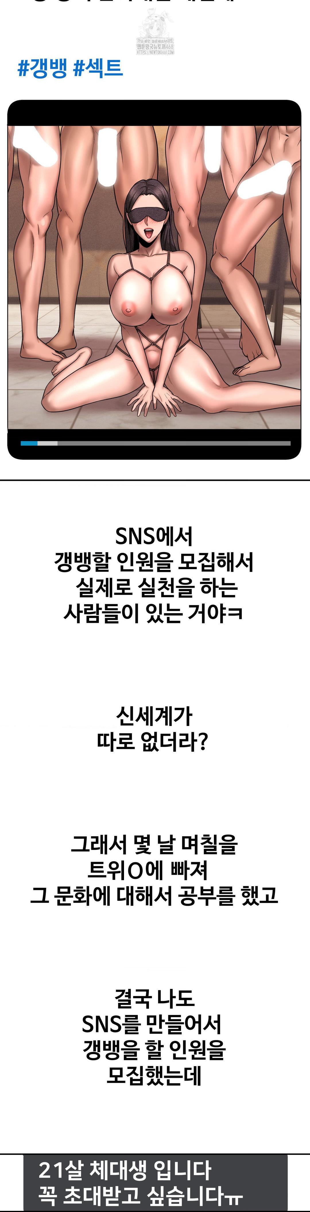 Could it Be True? Raw - Chapter 162 [photo 11] - MangaPorn