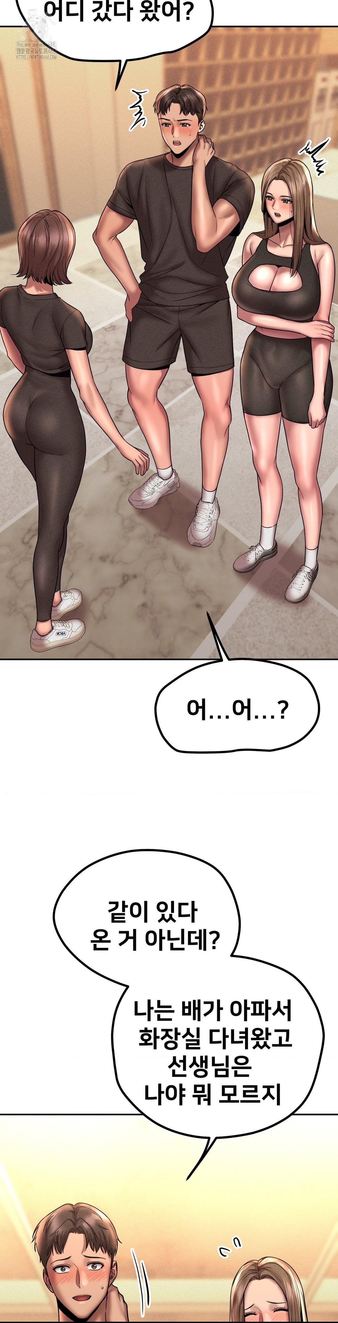 Could it Be True? Raw - Chapter 162 [photo 7] - MangaPorn