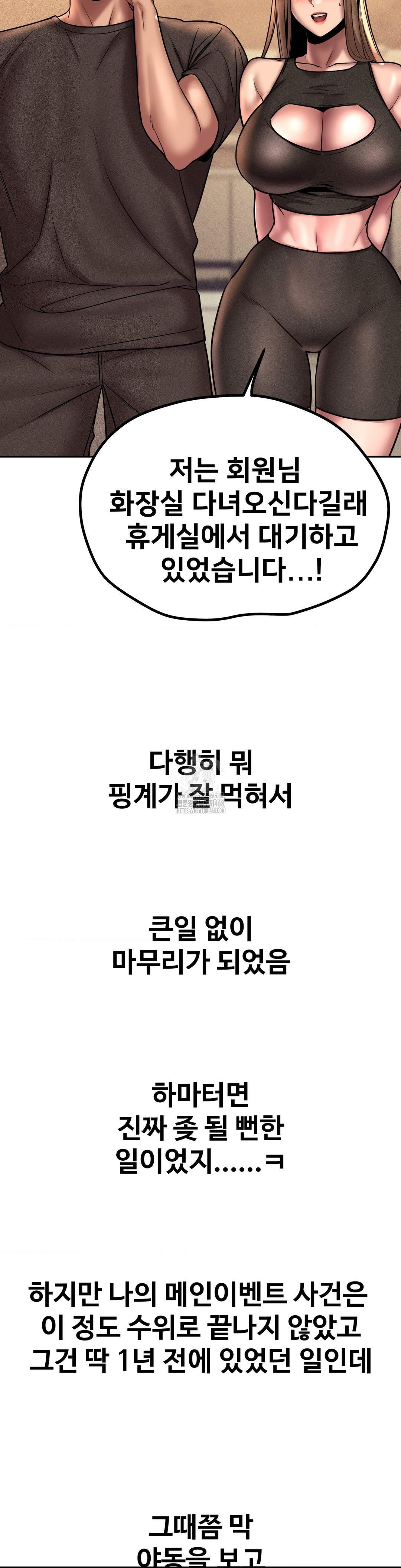 Could it Be True? Raw - Chapter 162 [photo 8] - MangaPorn