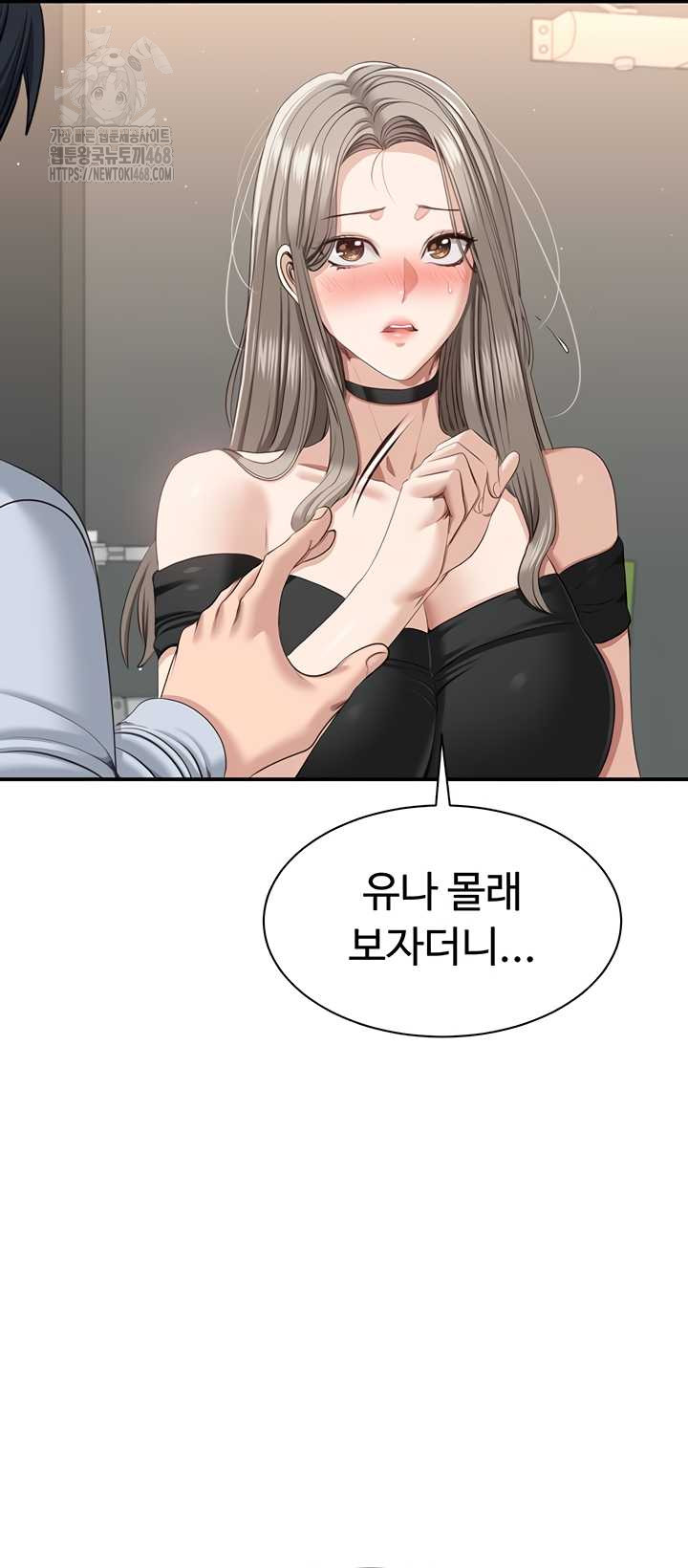 Reversed Virtues Raw - Chapter 24 [photo 10] - MangaPorn