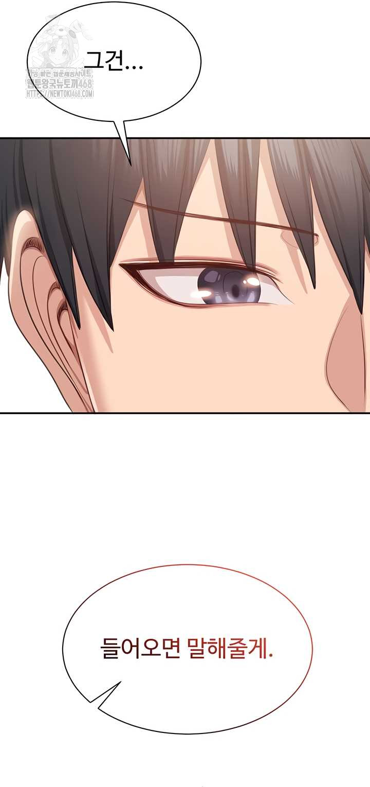 Reversed Virtues Raw - Chapter 24 [photo 3] - MangaPorn