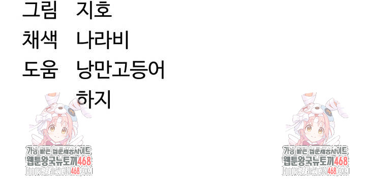 Reversed Virtues Raw - Chapter 24 [photo 52] - MangaPorn