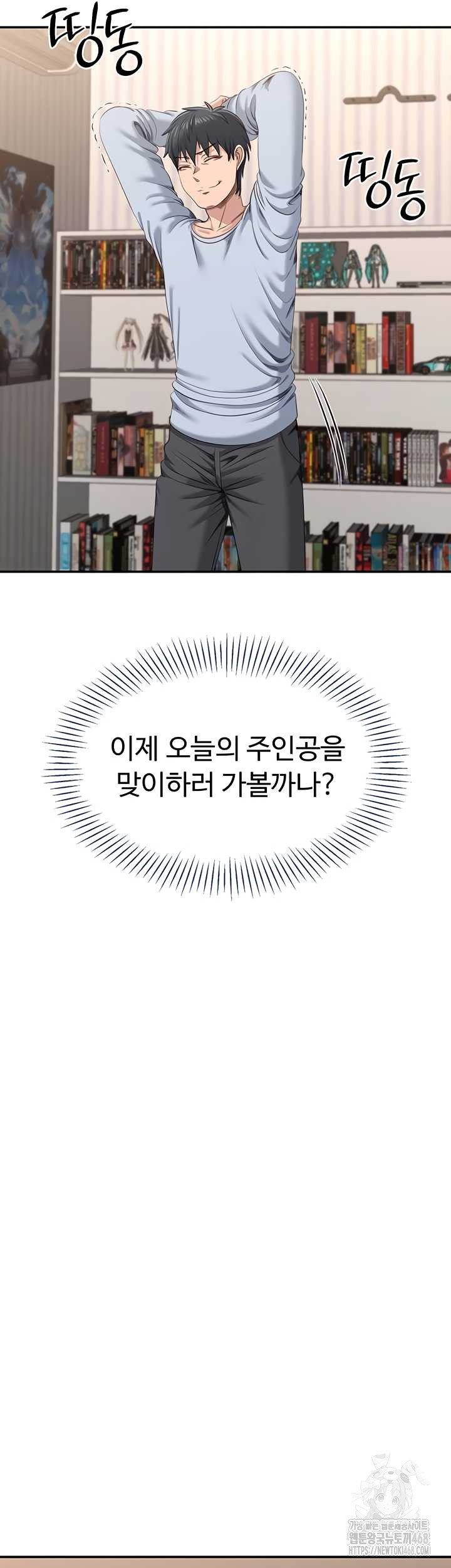 Reversed Virtues Raw - Chapter 24 [photo 8] - MangaPorn