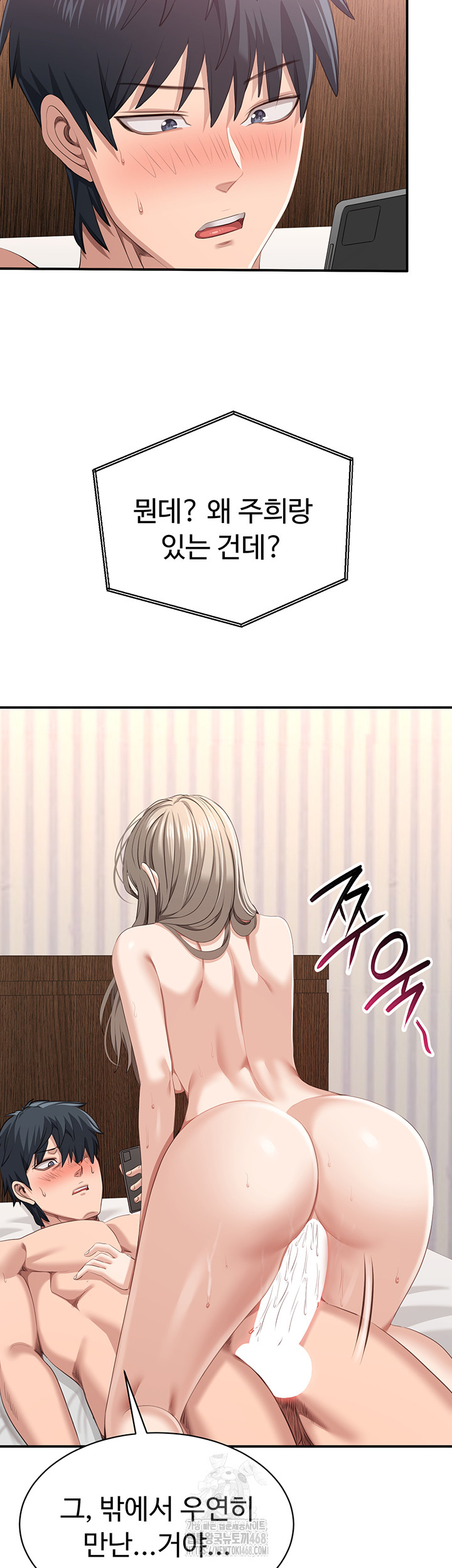 Reversed Virtues Raw - Chapter 25 [photo 17] - MangaPorn