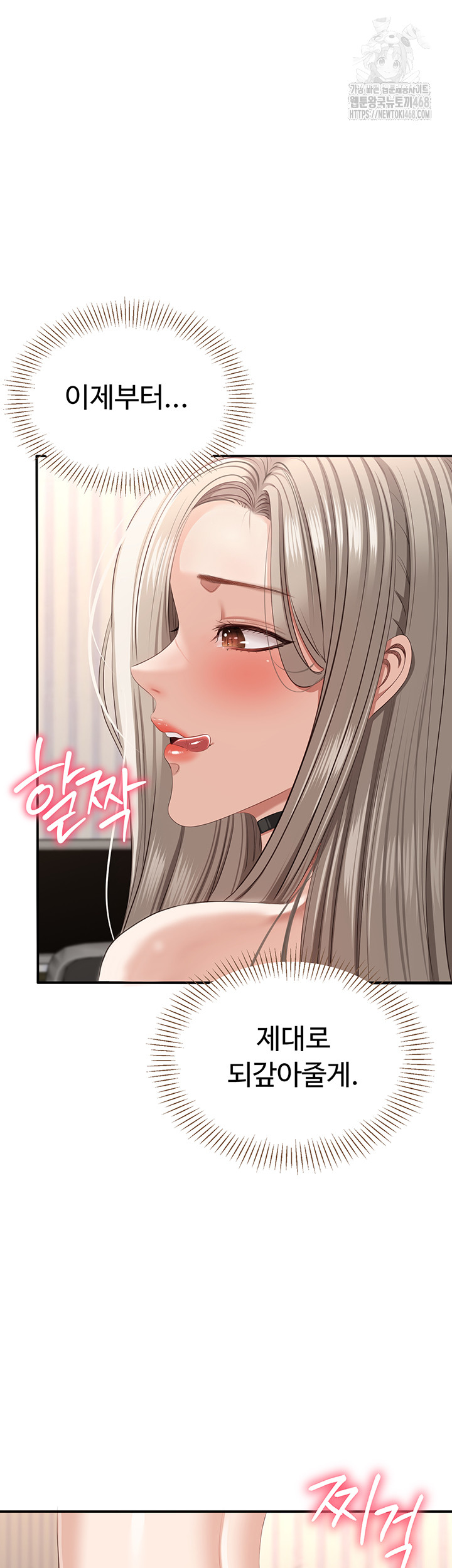 Reversed Virtues Raw - Chapter 25 [photo 19] - MangaPorn