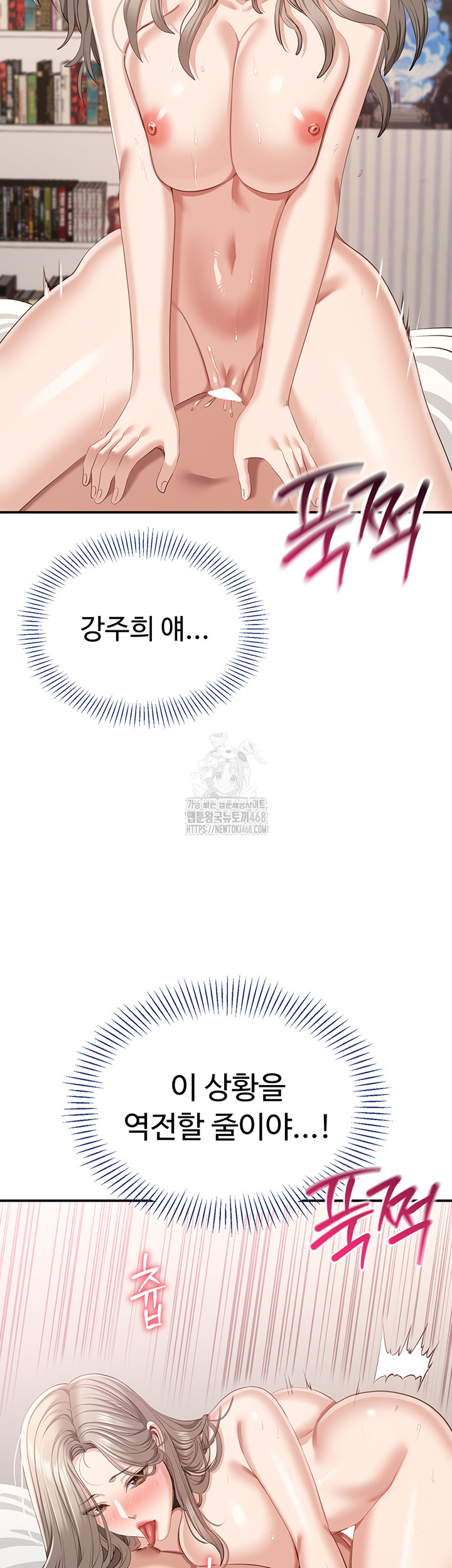 Reversed Virtues Raw - Chapter 25 [photo 24] - MangaPorn