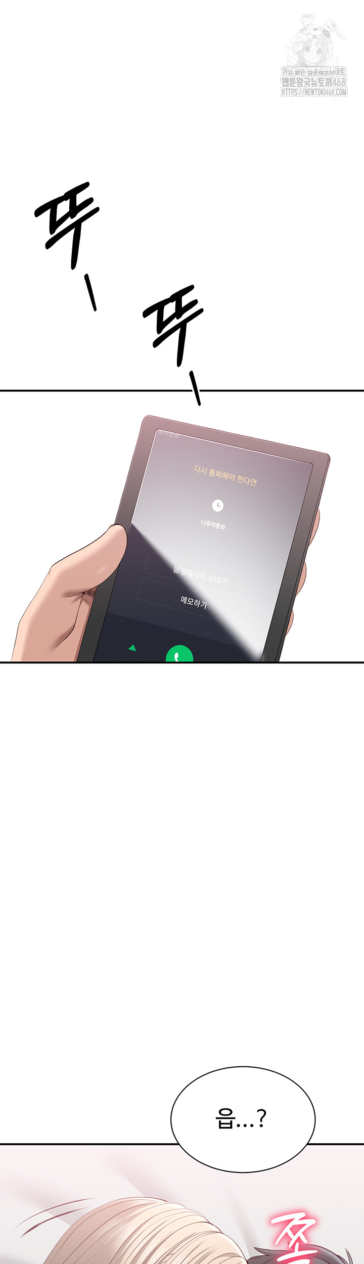 Reversed Virtues Raw - Chapter 25 [photo 33] - MangaPorn