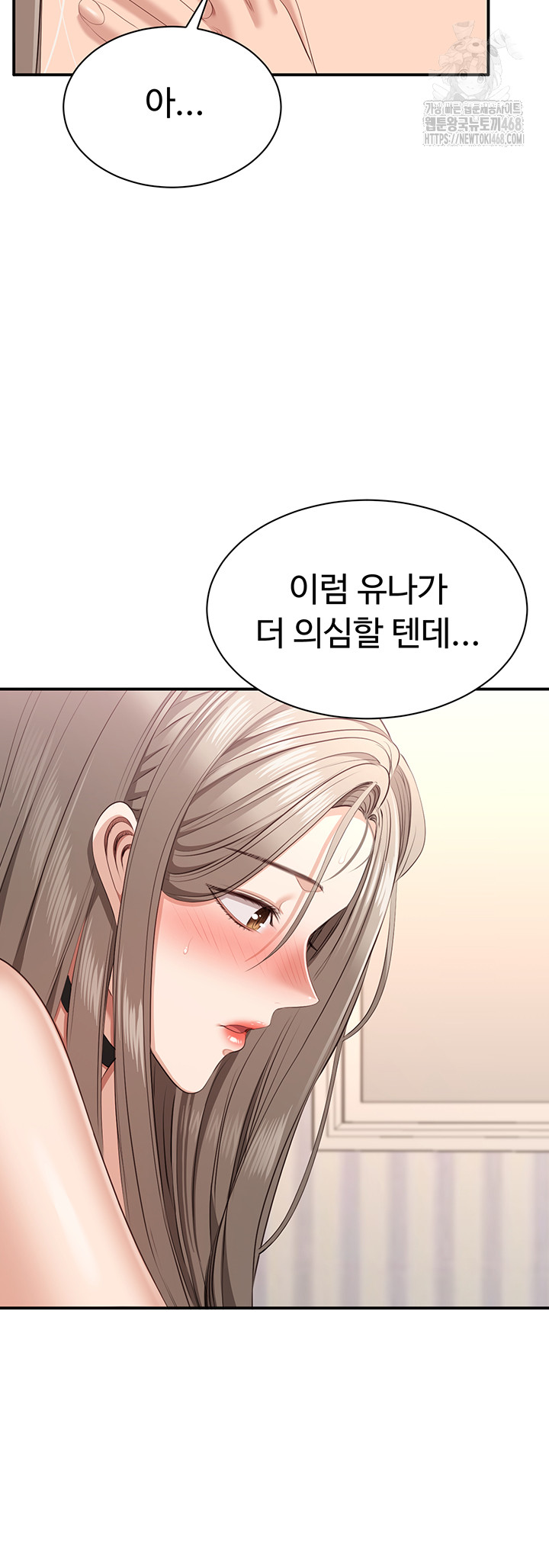 Reversed Virtues Raw - Chapter 25 [photo 39] - MangaPorn