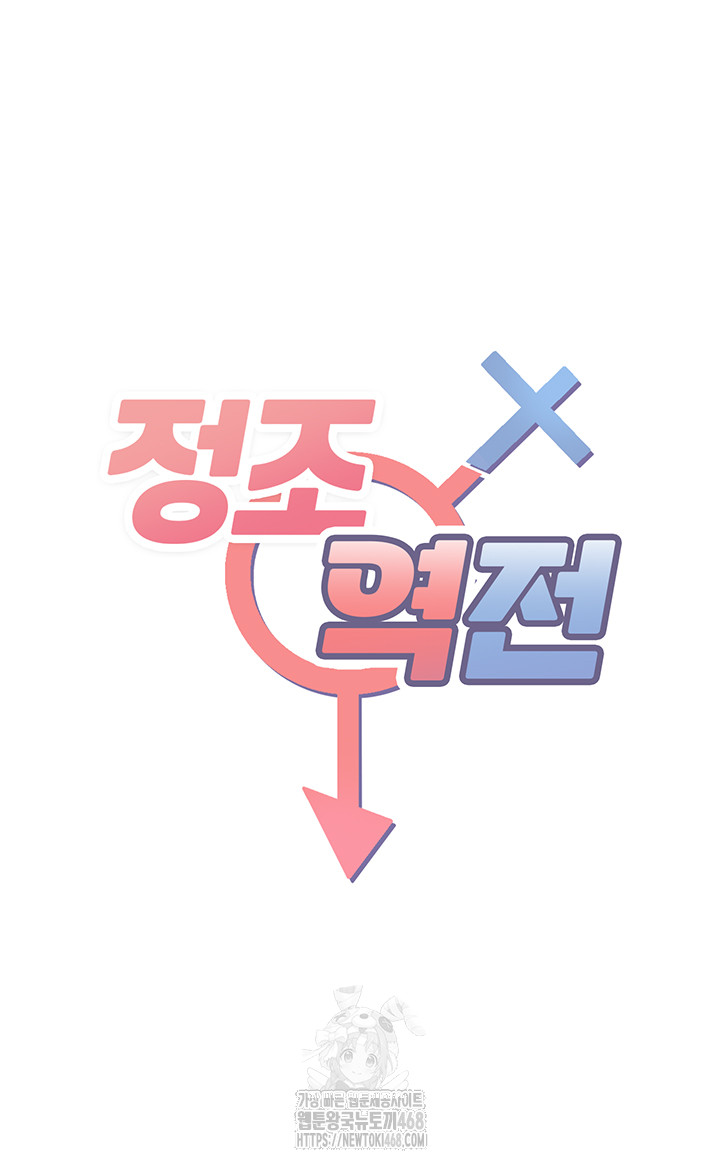 Reversed Virtues Raw - Chapter 25 [photo 5] - MangaPorn