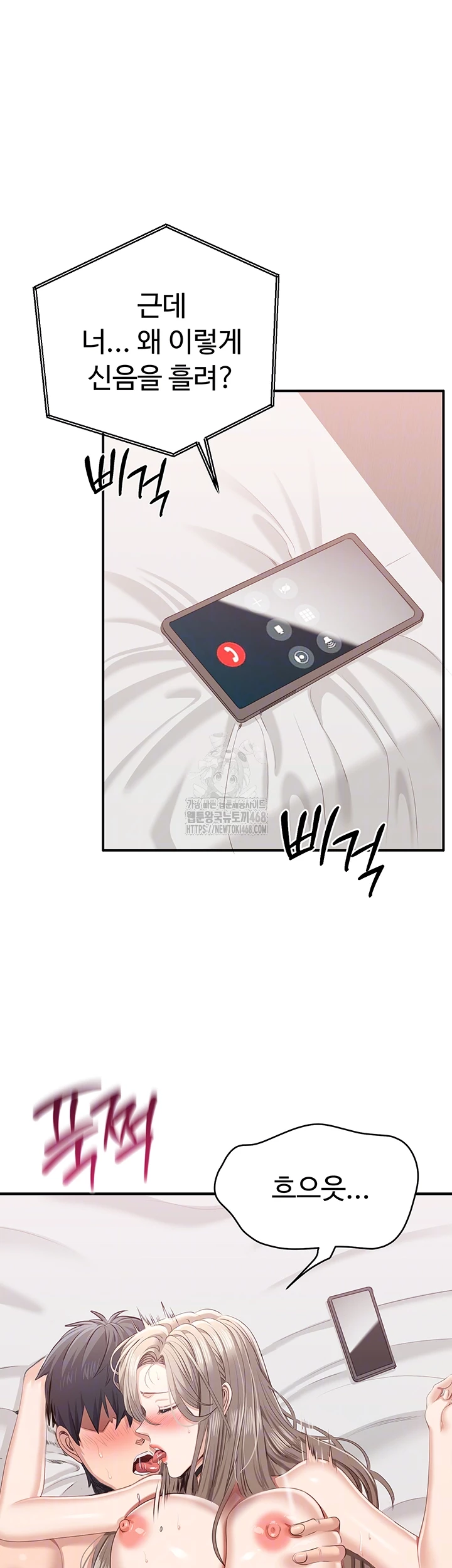 Reversed Virtues Raw - Chapter 25 [photo 6] - MangaPorn