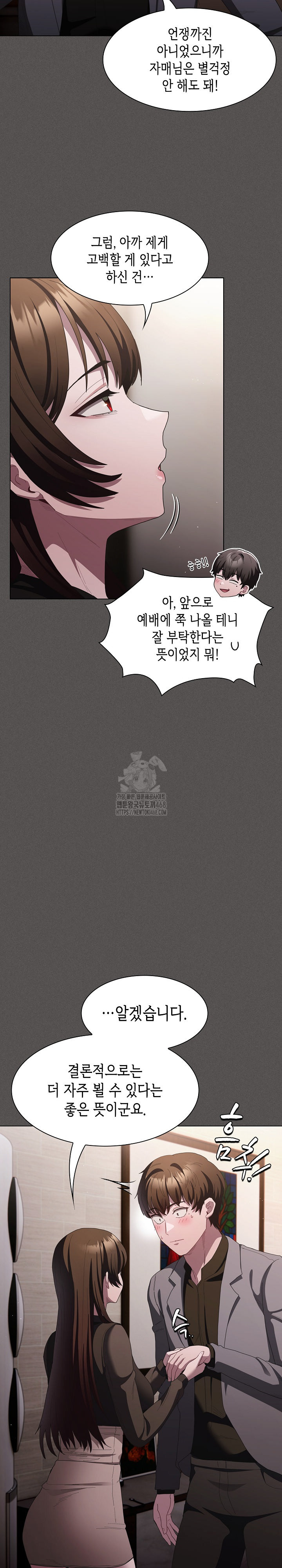 Believe! I Will Offer You My First Raw - Chapter 20 [photo 10] - MangaPorn