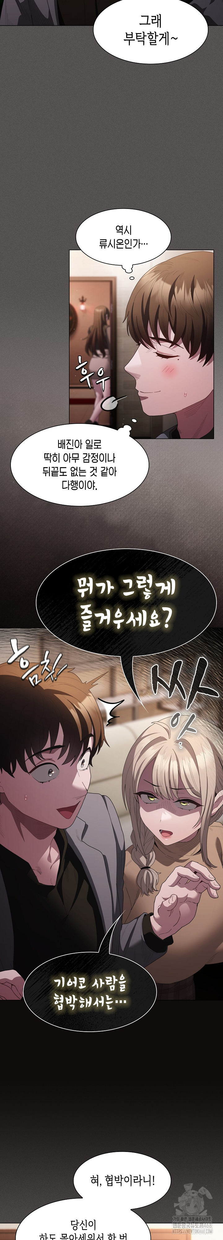 Believe! I Will Offer You My First Raw - Chapter 20 [photo 13] - MangaPorn