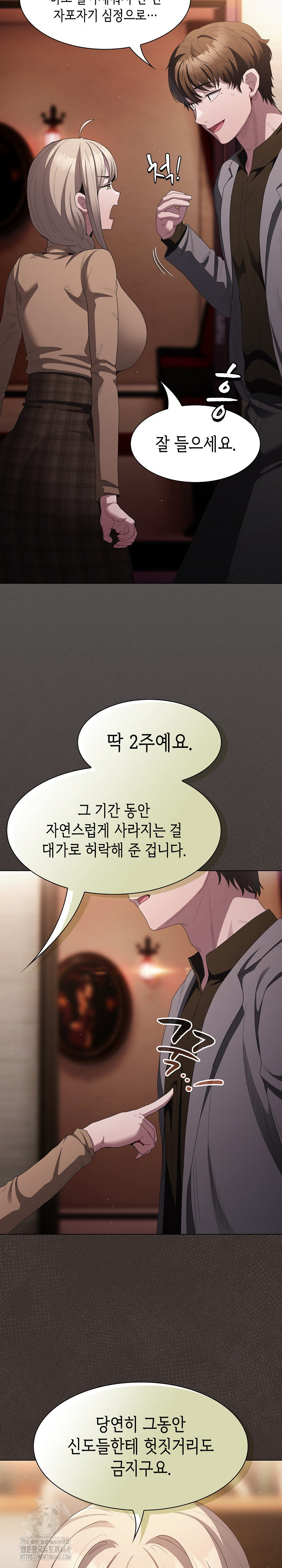 Believe! I Will Offer You My First Raw - Chapter 20 [photo 14] - MangaPorn