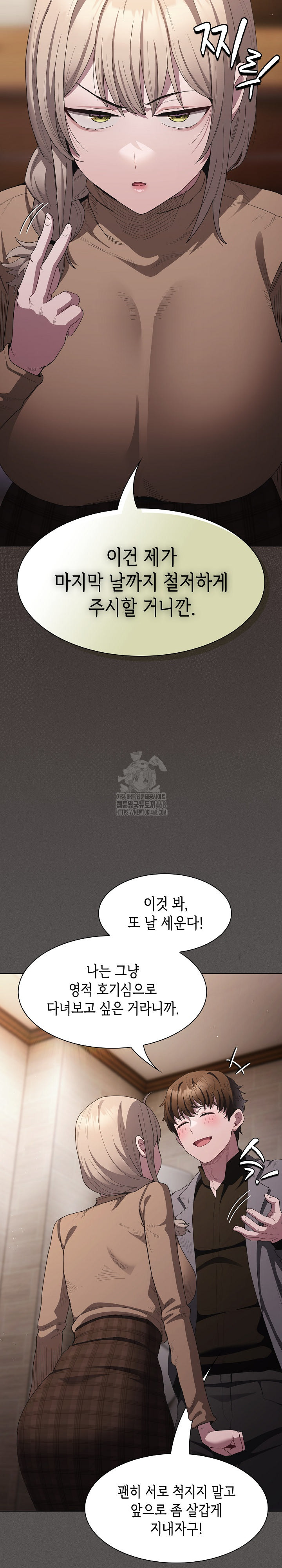 Believe! I Will Offer You My First Raw - Chapter 20 [photo 15] - MangaPorn