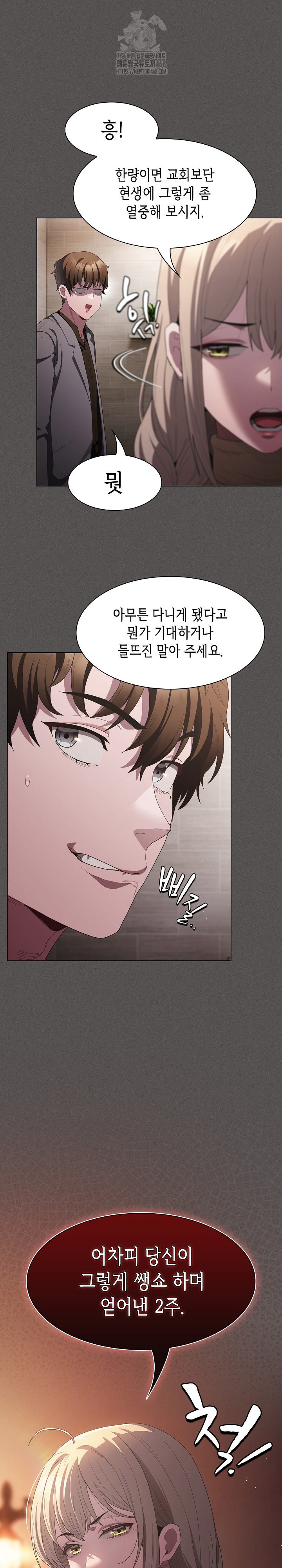 Believe! I Will Offer You My First Raw - Chapter 20 [photo 16] - MangaPorn