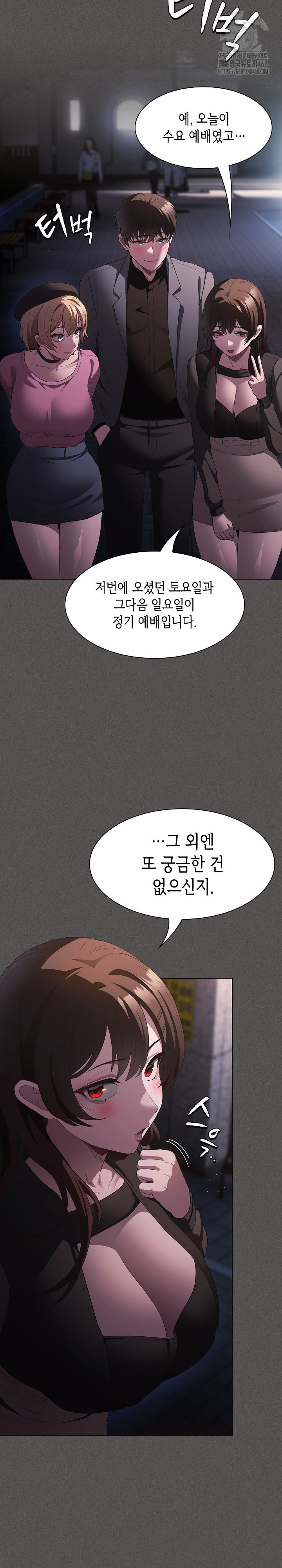 Believe! I Will Offer You My First Raw - Chapter 20 [photo 19] - MangaPorn