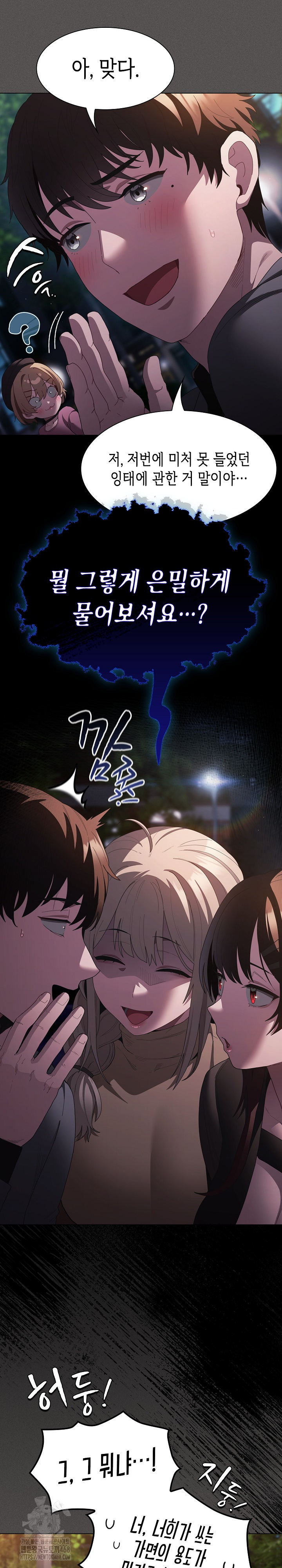 Believe! I Will Offer You My First Raw - Chapter 20 [photo 20] - MangaPorn