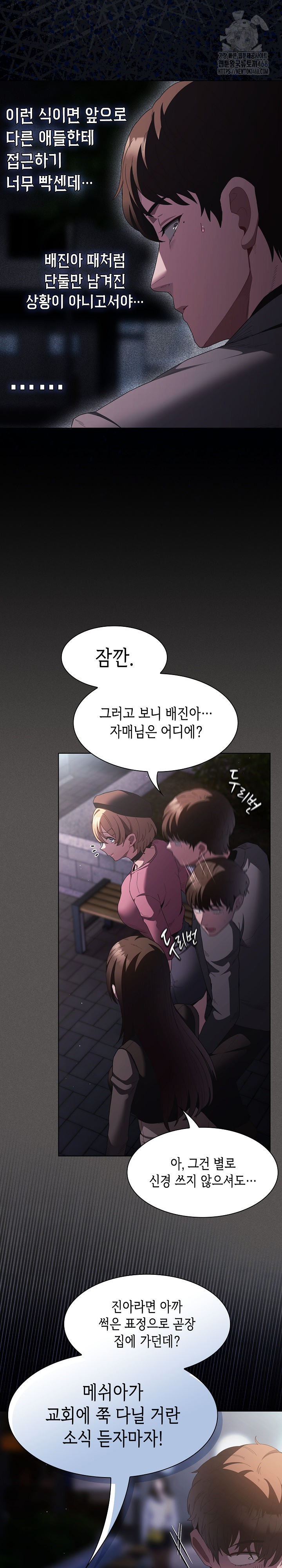 Believe! I Will Offer You My First Raw - Chapter 20 [photo 22] - MangaPorn