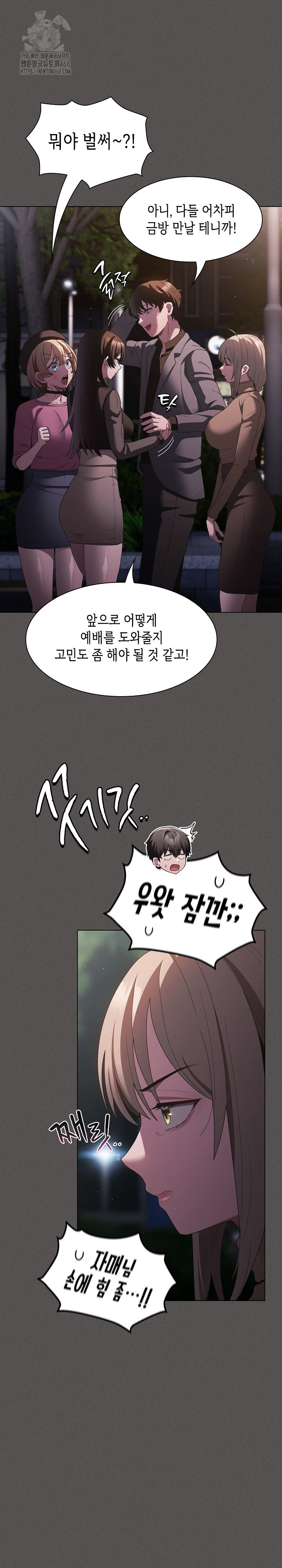 Believe! I Will Offer You My First Raw - Chapter 20 [photo 24] - MangaPorn