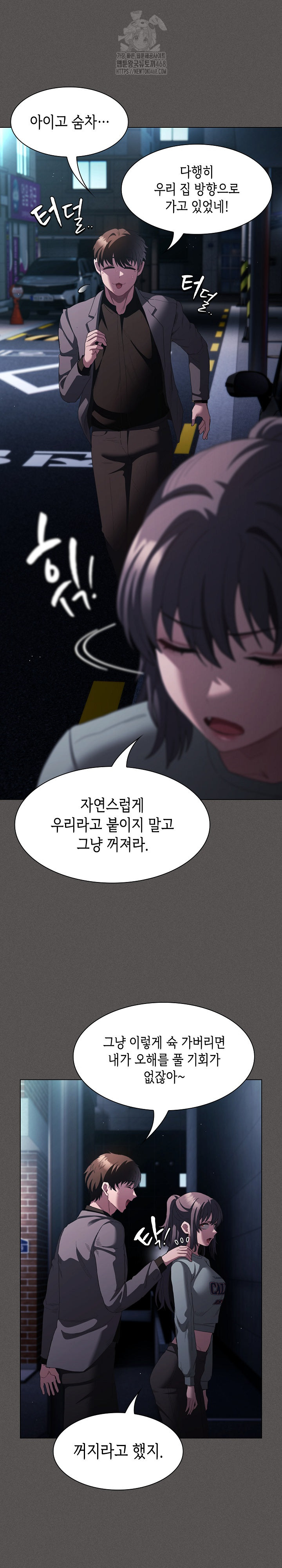 Believe! I Will Offer You My First Raw - Chapter 20 [photo 26] - MangaPorn