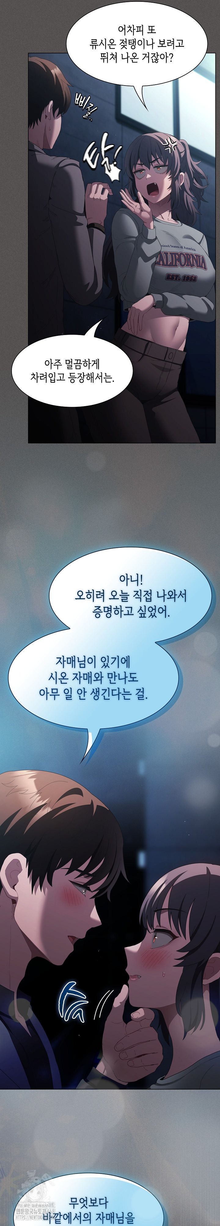 Believe! I Will Offer You My First Raw - Chapter 20 [photo 27] - MangaPorn