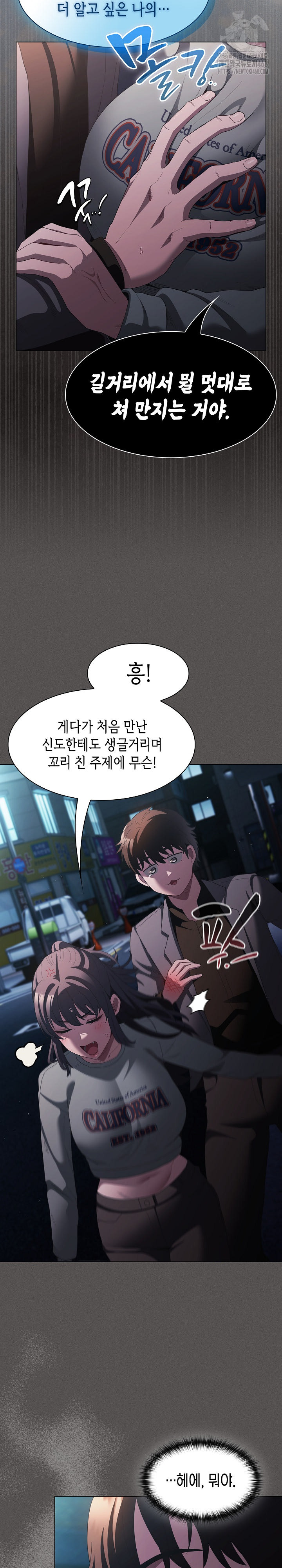 Believe! I Will Offer You My First Raw - Chapter 20 [photo 28] - MangaPorn