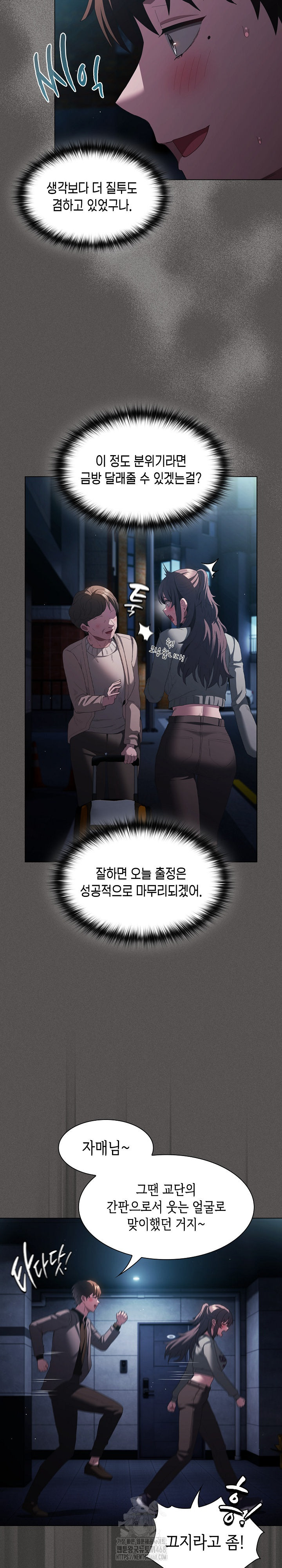 Believe! I Will Offer You My First Raw - Chapter 20 [photo 29] - MangaPorn