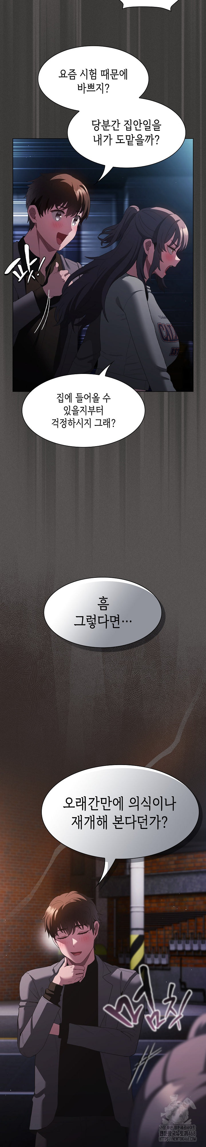 Believe! I Will Offer You My First Raw - Chapter 20 [photo 30] - MangaPorn