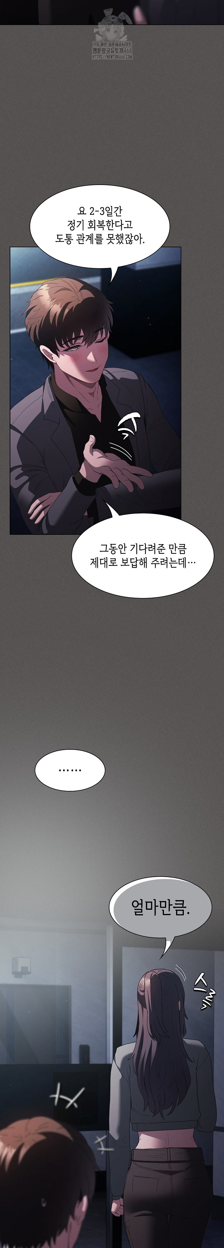 Believe! I Will Offer You My First Raw - Chapter 20 [photo 31] - MangaPorn