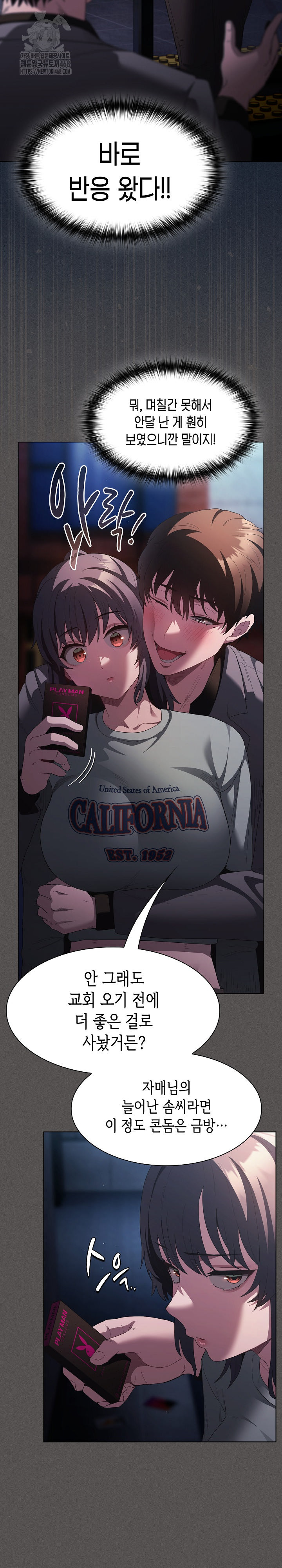 Believe! I Will Offer You My First Raw - Chapter 20 [photo 32] - MangaPorn