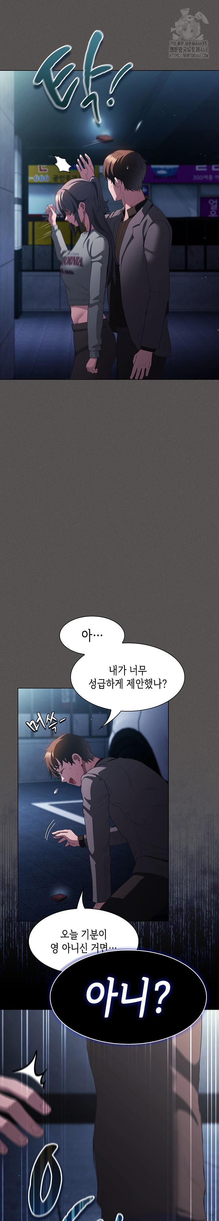 Believe! I Will Offer You My First Raw - Chapter 20 [photo 33] - MangaPorn