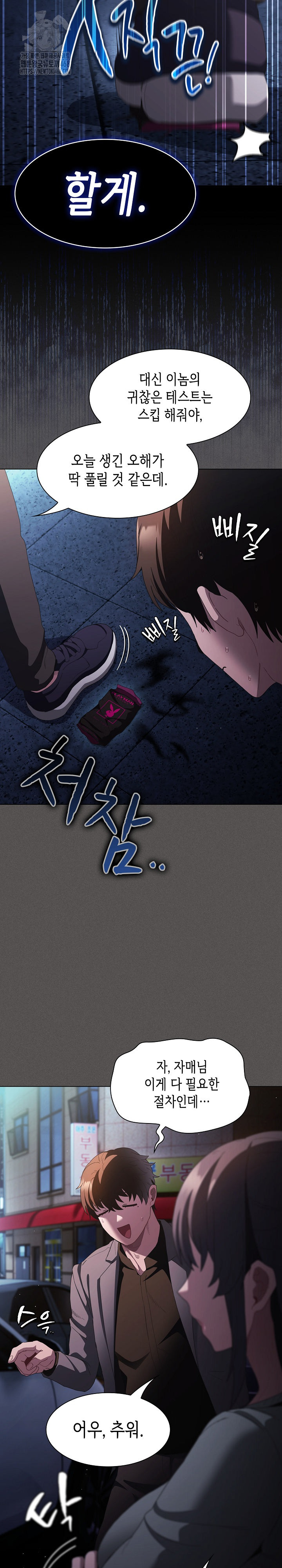 Believe! I Will Offer You My First Raw - Chapter 20 [photo 34] - MangaPorn