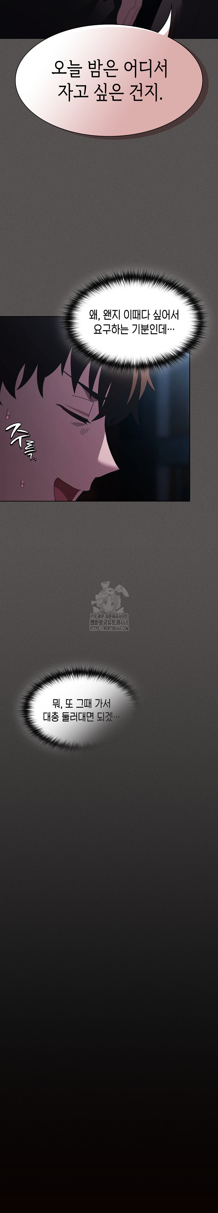 Believe! I Will Offer You My First Raw - Chapter 20 [photo 36] - MangaPorn