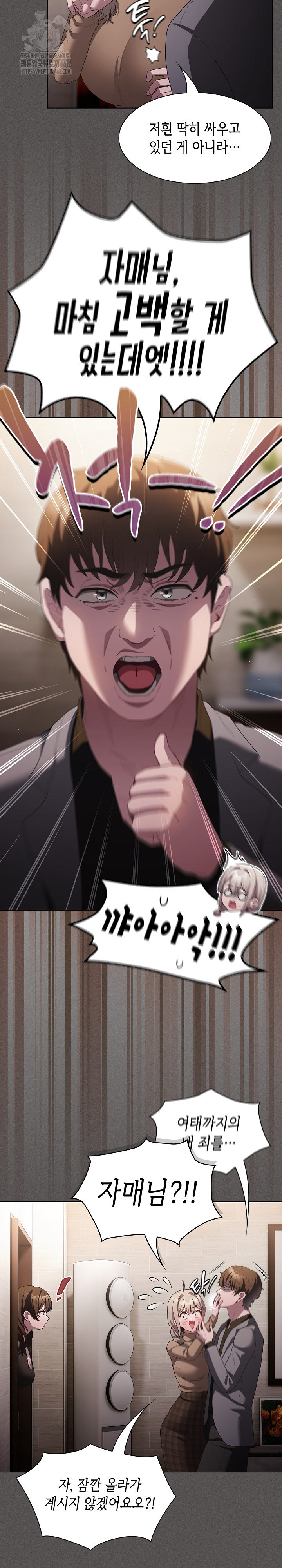 Believe! I Will Offer You My First Raw - Chapter 20 [photo 4] - MangaPorn