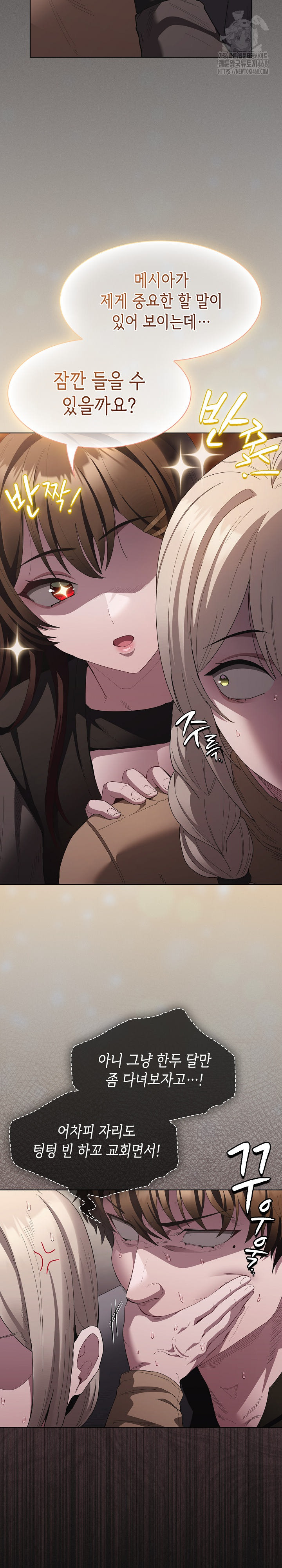 Believe! I Will Offer You My First Raw - Chapter 20 [photo 6] - MangaPorn