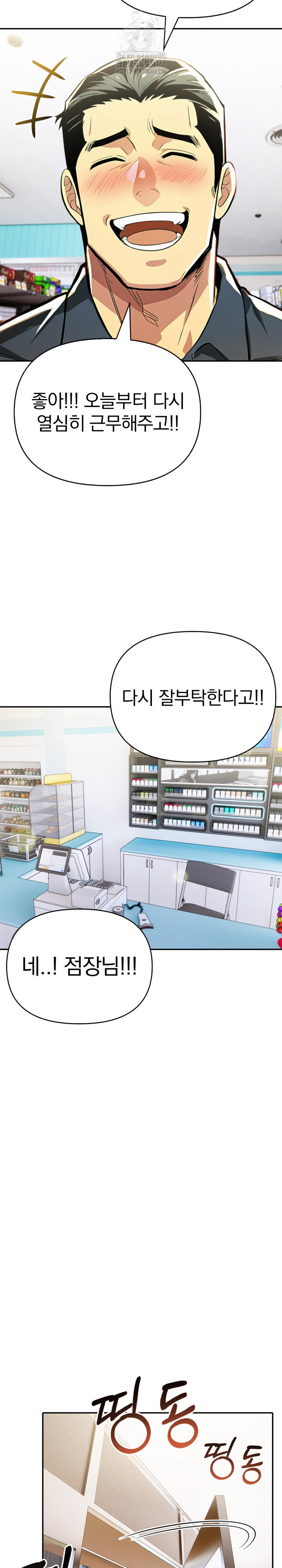 A Married Woman’s High-Paying Part-Time Job Raw - Chapter 14 [photo 18] - MangaPorn